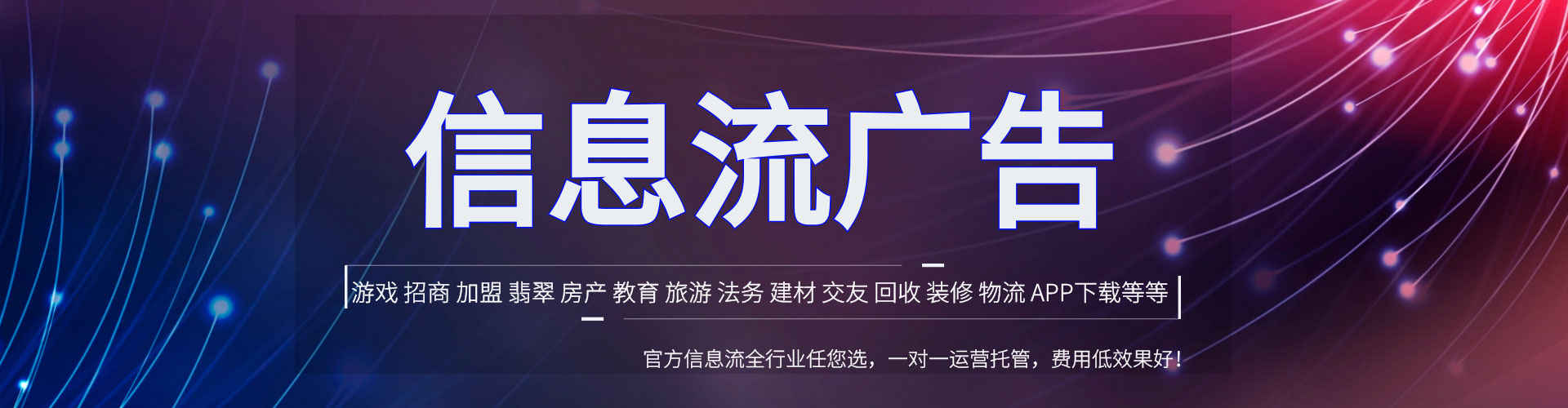 平泉百度竞价广告